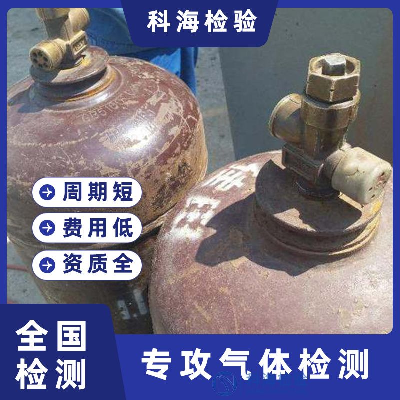 丁烷檢測標準及檢測項目