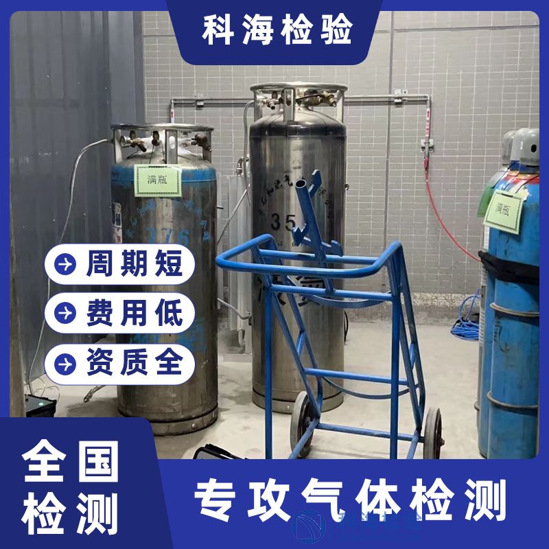 工業(yè)氧氣國家標(biāo)準(zhǔn)