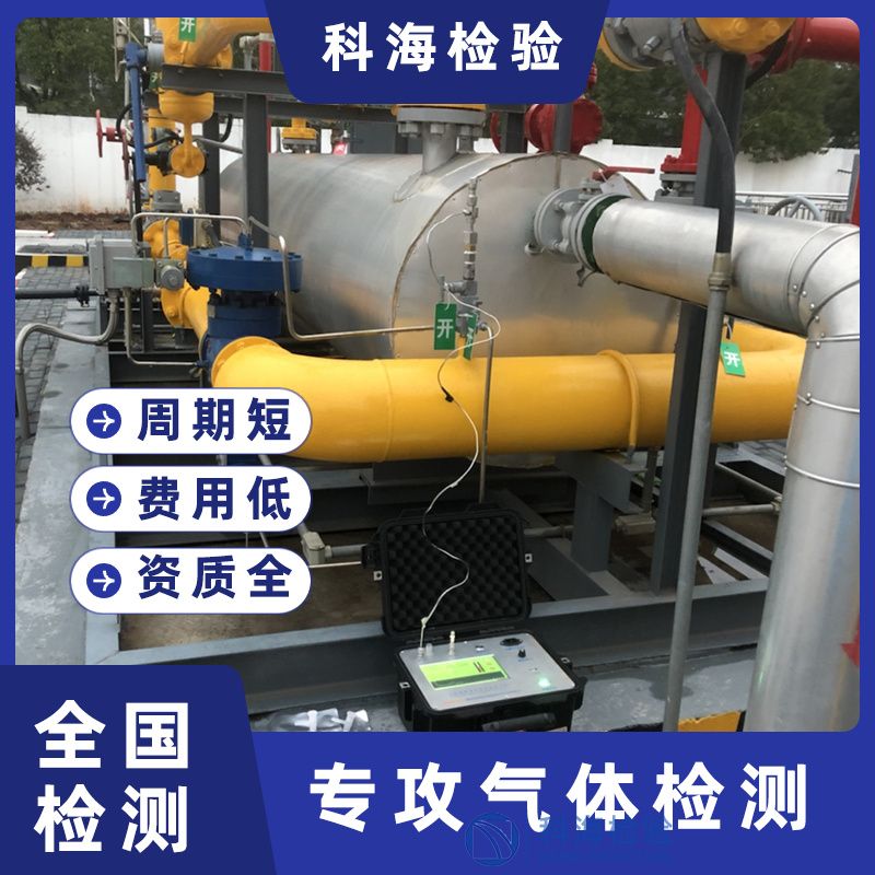 甲烷氣體純度檢測